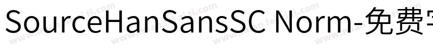 SourceHanSansSC Norm字体转换